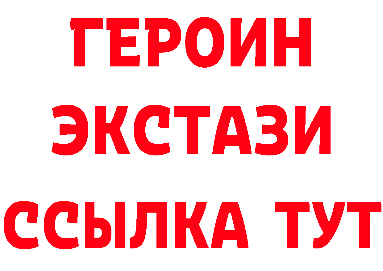 ГЕРОИН Афган вход площадка mega Ковдор