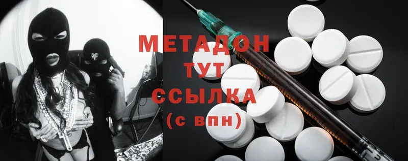 МЕТАДОН methadone  купить наркотик  Ковдор 